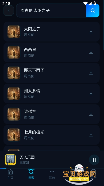 bai music�������°�����v1.1�ֻ����ͼ1.