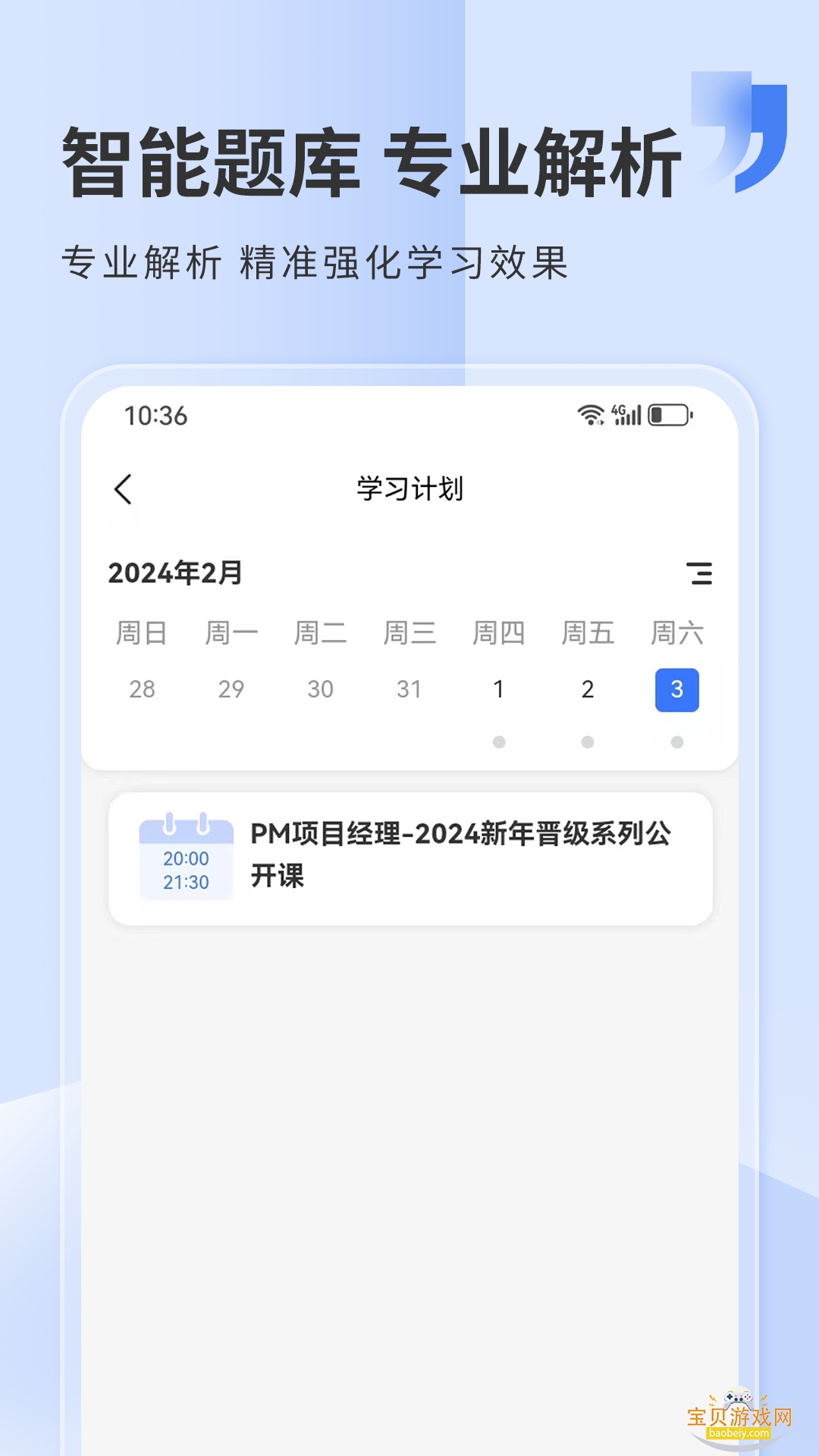 ϣ�������°�׿�汾v5.4.1 ��Ѱ��ͼ0.