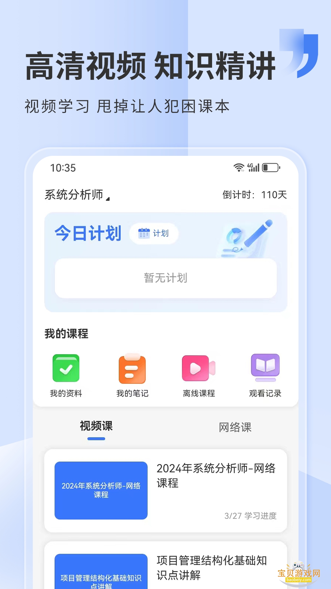 ϣ�������°�׿�汾v5.4.1 ��Ѱ��ͼ3.