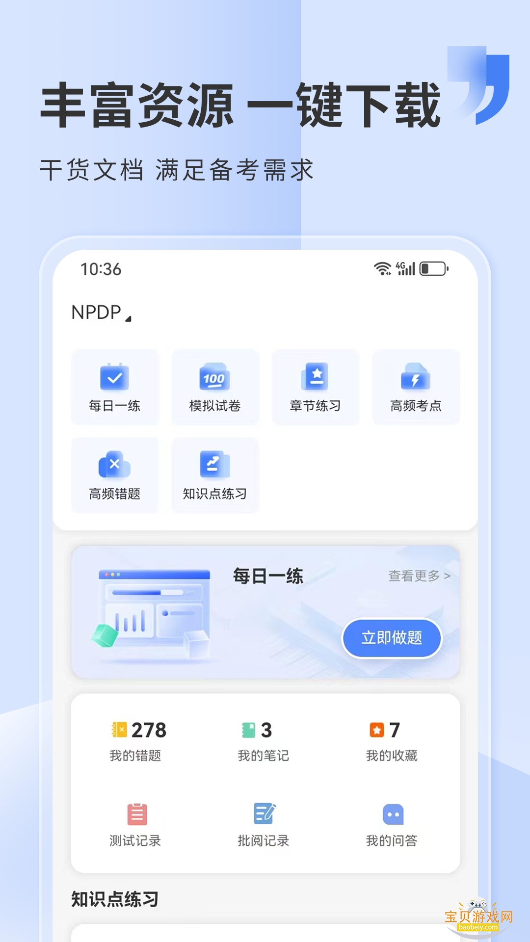 ϣ�������°�׿�汾v5.4.1 ��Ѱ��ͼ1.