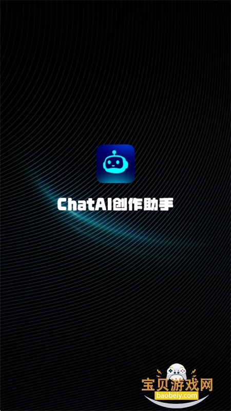ChatAI��������app�ٷ��ֻ���v1.5.6.2 ��׿���ͼ1.