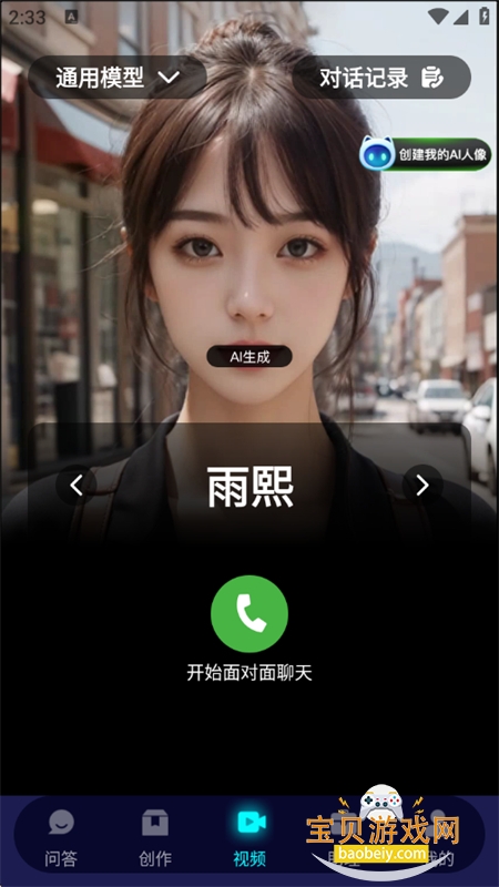 ChatAI��������app�ٷ��ֻ���v1.5.6.2 ��׿���ͼ10.