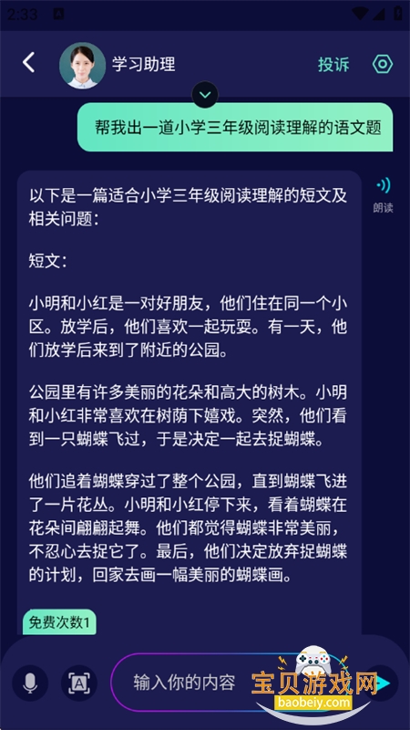 ChatAI��������app�ٷ��ֻ���v1.5.6.2 ��׿���ͼ13.