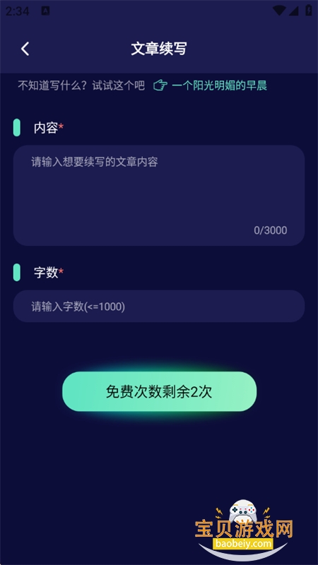 ChatAI��������app�ٷ��ֻ���v1.5.6.2 ��׿���ͼ14.