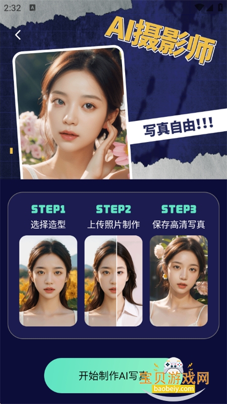 ChatAI��������app�ٷ��ֻ���v1.5.6.2 ��׿���ͼ4.