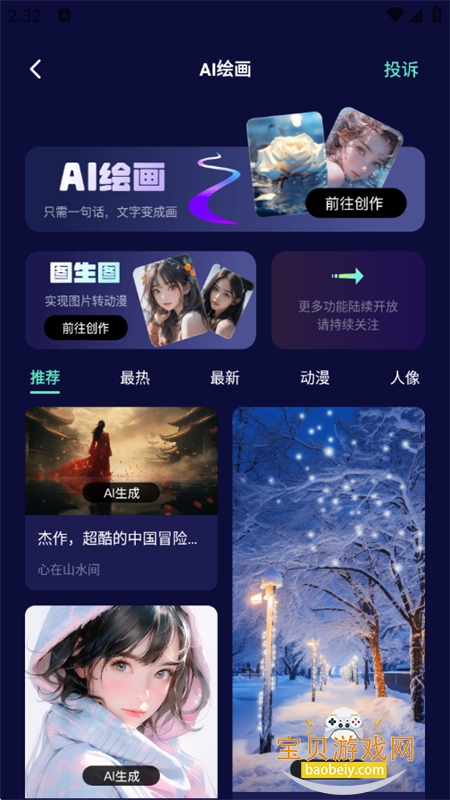 ChatAI��������app�ٷ��ֻ���v1.5.6.2 ��׿���ͼ5.