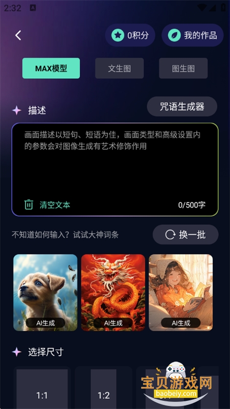 ChatAI��������app�ٷ��ֻ���v1.5.6.2 ��׿���ͼ6.