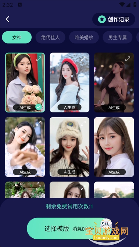 ChatAI��������app�ٷ��ֻ���v1.5.6.2 ��׿���ͼ7.