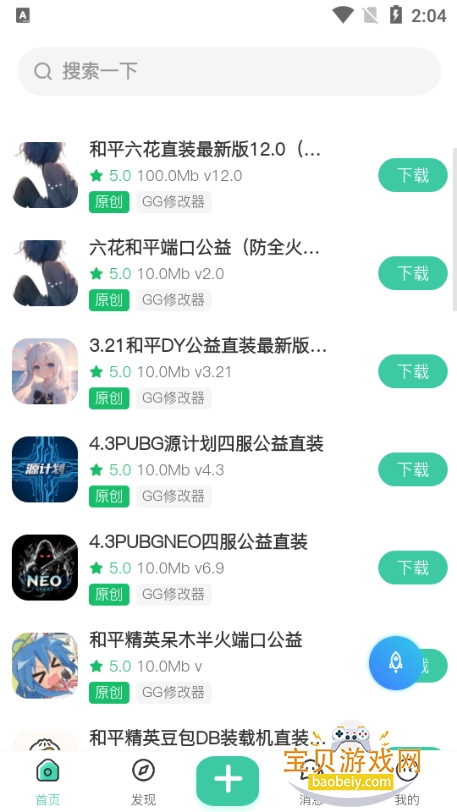 ��������5.0ӵ�����е��̰�v1.5.0 �ٷ������ͼ2.