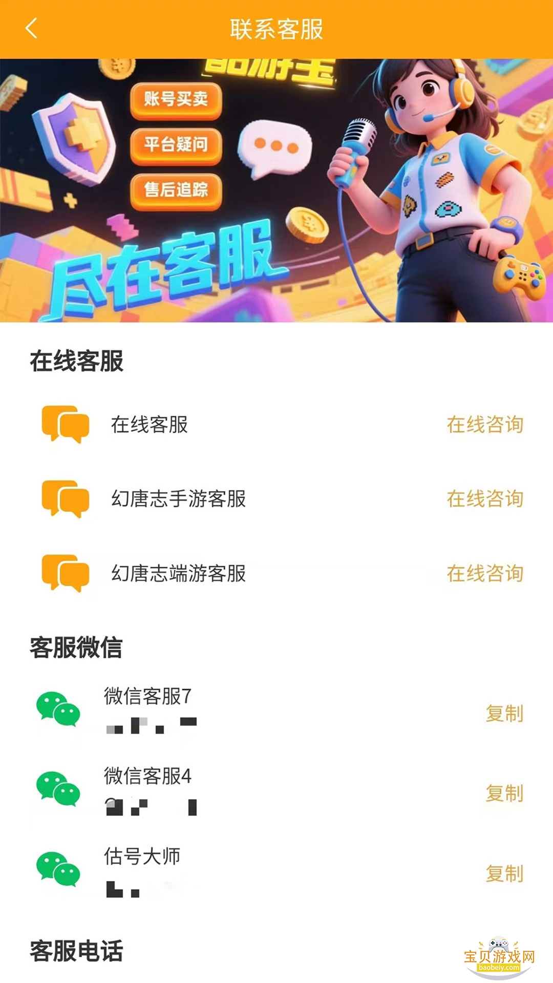 ���α���׿�ֻ����°�v1.0.2 ��Ѱ��ͼ0.