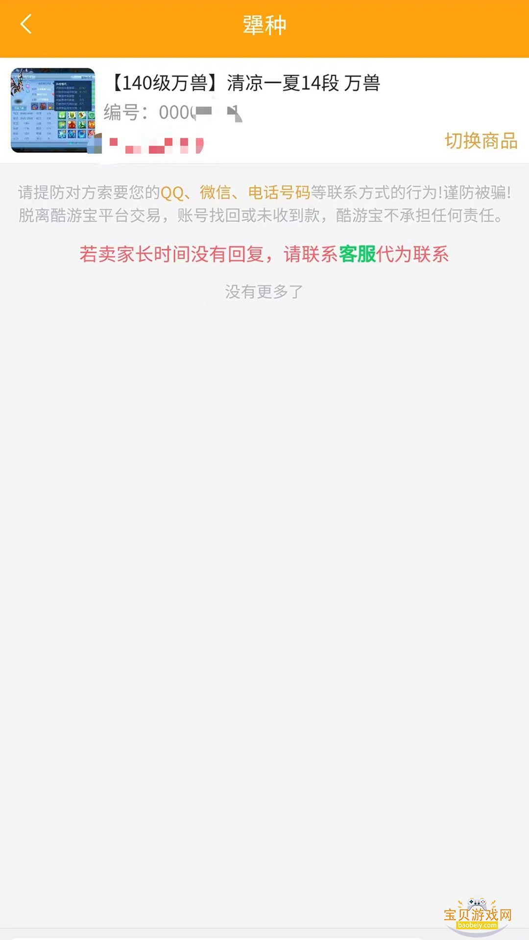 ���α���׿�ֻ����°�v1.0.2 ��Ѱ��ͼ2.