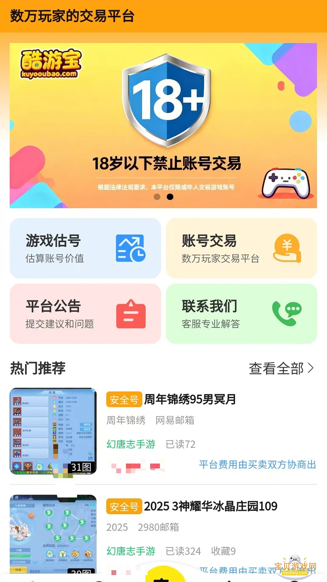 ���α���׿�ֻ����°�v1.0.2 ��Ѱ��ͼ4.