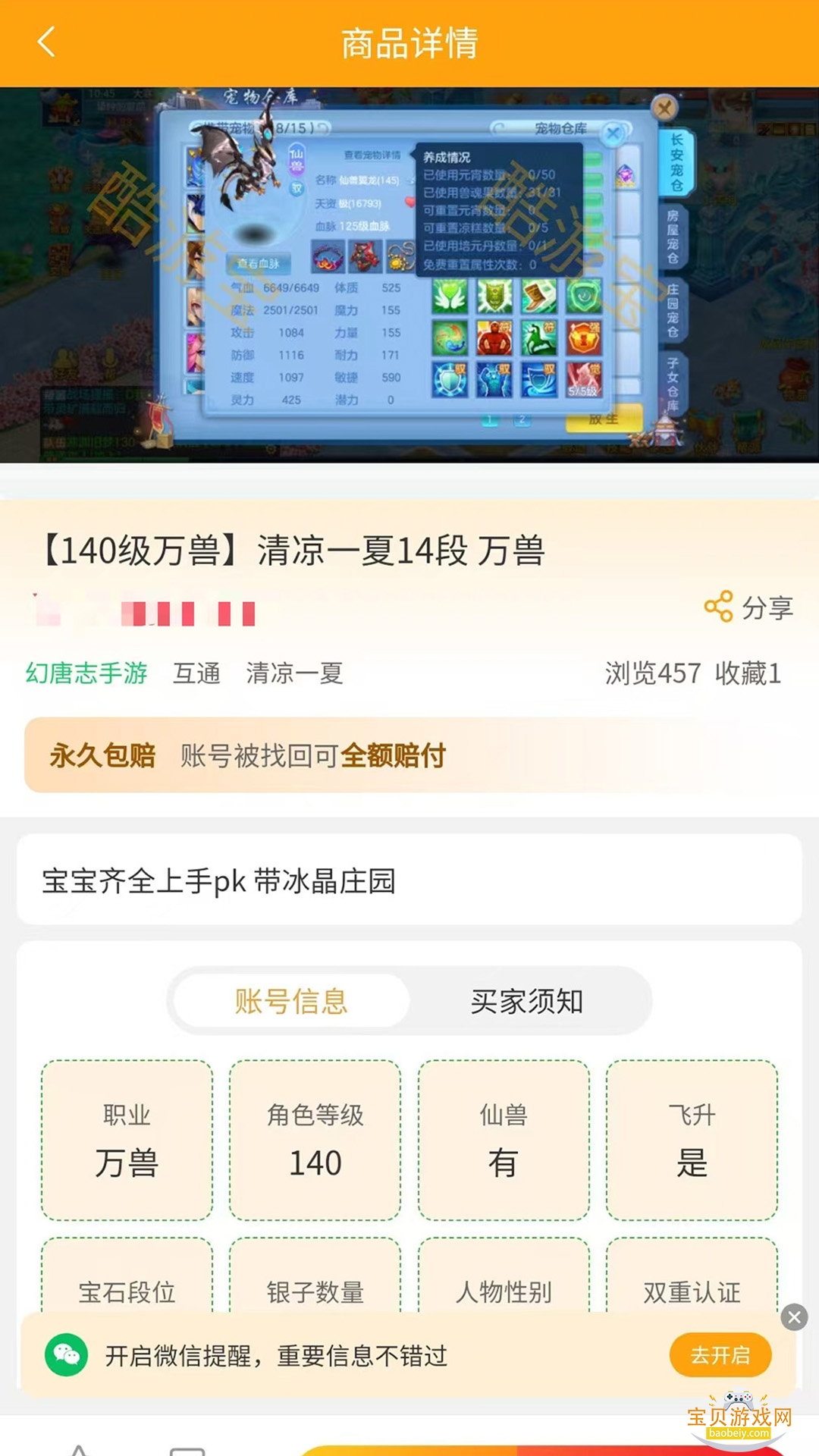 ���α���׿�ֻ����°�v1.0.2 ��Ѱ��ͼ3.