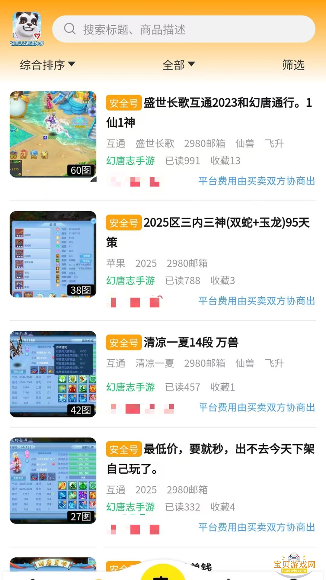 ���α���׿�ֻ����°�v1.0.2 ��Ѱ��ͼ1.