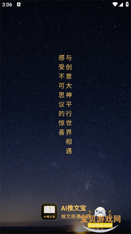 AI���ı�app��׿��������ֻ���v1.0.6 ��׿���ͼ1.