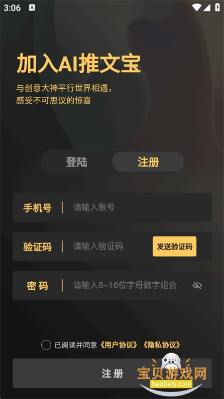 AI���ı�app��׿��������ֻ���v1.0.6 ��׿���ͼ3.