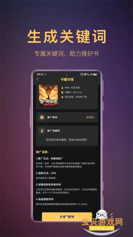 AI���ı�app��׿��������ֻ���v1.0.6 ��׿���ͼ5.