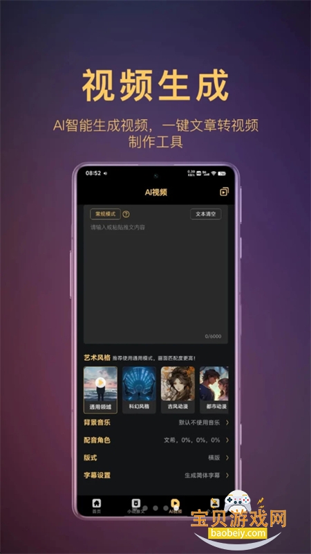 AI���ı�app��׿��������ֻ���v1.0.6 ��׿���ͼ7.