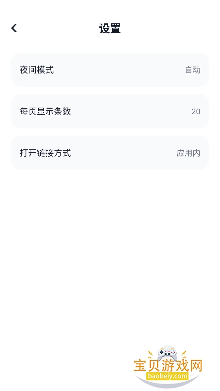 ����������app�ٷ����°�v1.0.1�ֻ����ͼ2.