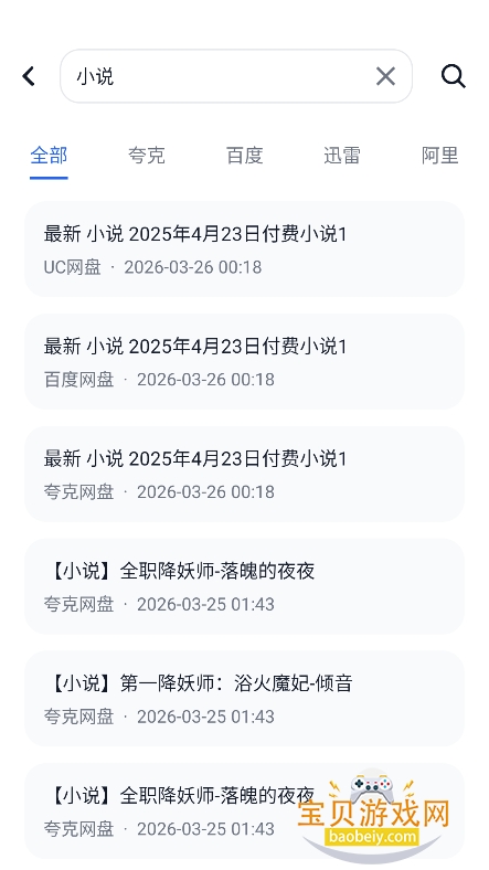 ����������app�ٷ����°�v1.0.1�ֻ����ͼ3.