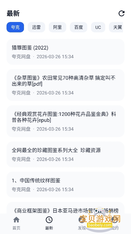 ����������app�ٷ����°�v1.0.1�ֻ����ͼ4.