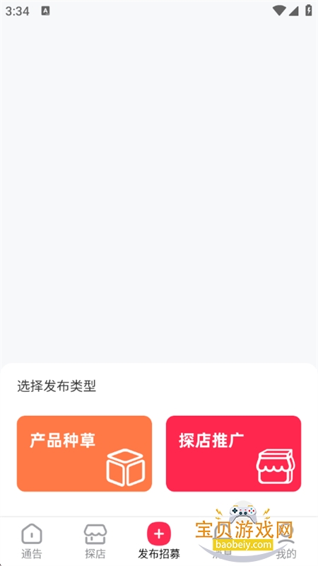 ����ͨ���ֲ�̽���ƹ�ƽ̨app���°汾v3.6.0 ��׿���ͼ5.