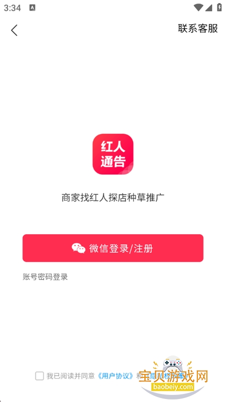 ����ͨ���ֲ�̽���ƹ�ƽ̨app���°汾v3.6.0 ��׿���ͼ7.