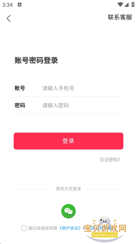 ����ͨ���ֲ�̽���ƹ�ƽ̨app���°汾v3.6.0 ��׿���ͼ9.