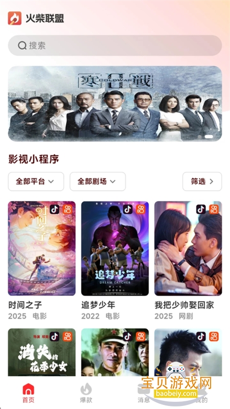 �������app���°汾2026v1.0.1 ��׿���ͼ3.