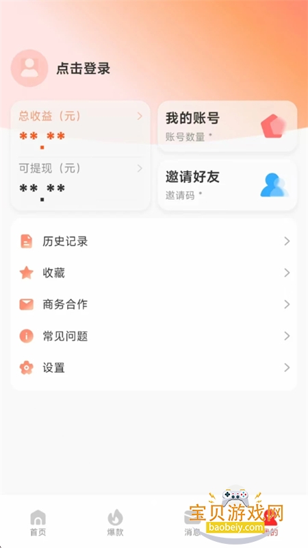 �������app���°汾2026v1.0.1 ��׿���ͼ2.