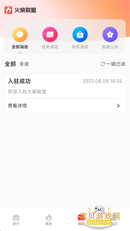 �������app���°汾2026v1.0.1 ��׿���ͼ1.