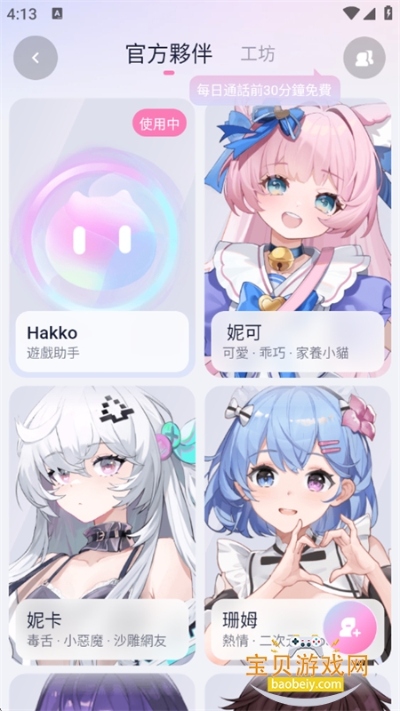 HakkoAI�����������app�ֻ���v3.3.8 ��׿���ͼ2.