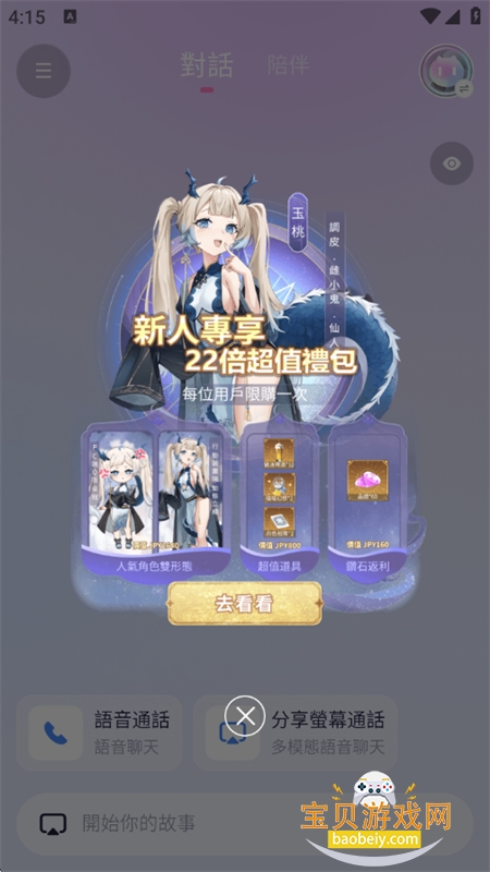 HakkoAI�����������app�ֻ���v3.3.8 ��׿���ͼ5.