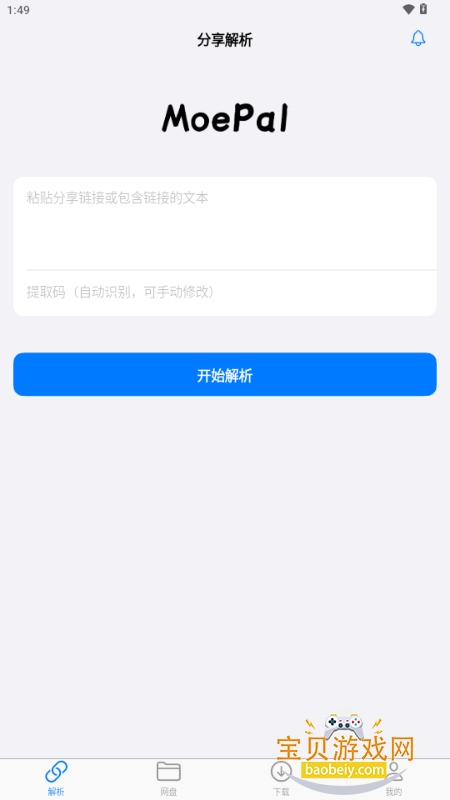 MoePal�����������°�v4.0.0��׿���ͼ2.