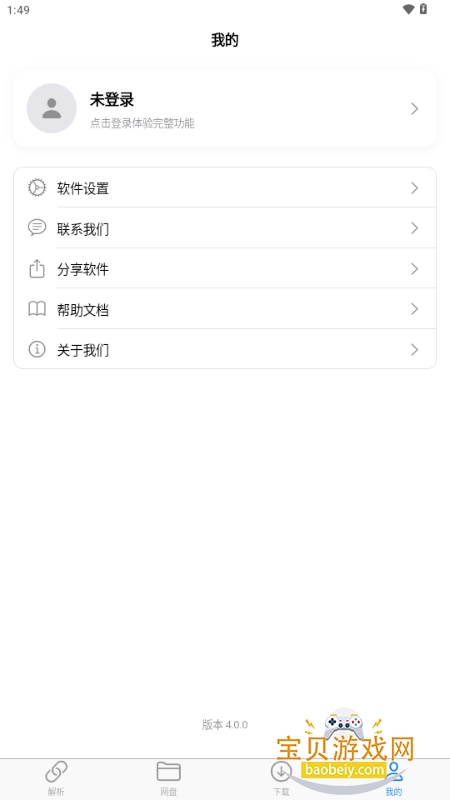 MoePal�����������°�v4.0.0��׿���ͼ5.