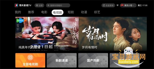 AYouTV�ٷ��ֻ���v1.0.0 �ֻ����ͼ1.