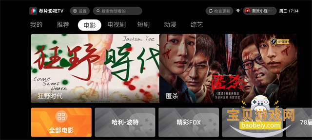 AYouTV�ٷ��ֻ���v1.0.0 �ֻ����ͼ2.