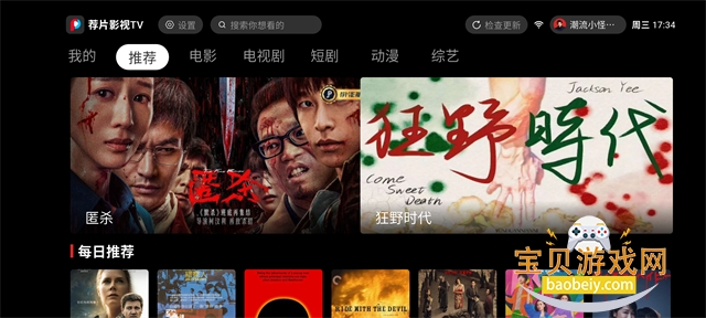 AYouTV�ٷ��ֻ���v1.0.0 �ֻ����ͼ4.