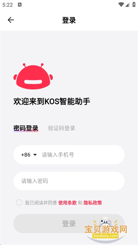 KOS��������app�ٷ��ֻ���v1.9.2 ��׿���ͼ8.