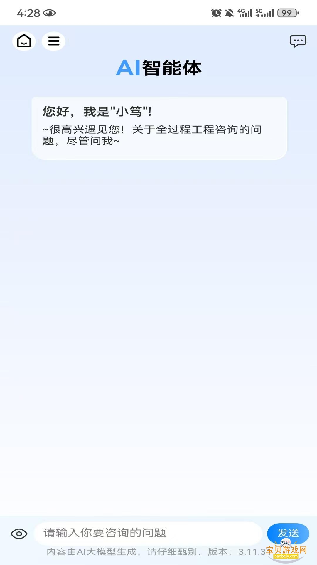 �����ŵ��������ܹ���v12.25.32 �ٷ������ͼ0.