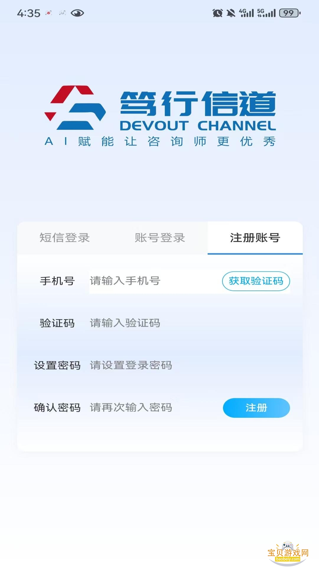 �����ŵ��������ܹ���v12.25.32 �ٷ������ͼ4.