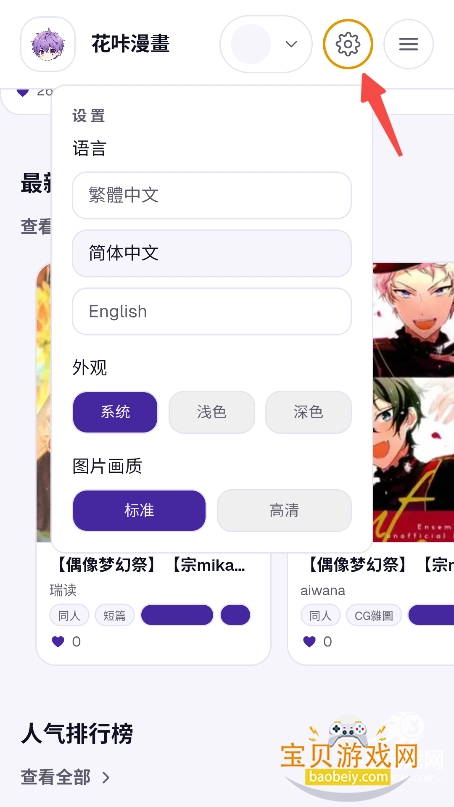 ��������app���°�����v1.0���°��ͼ2.