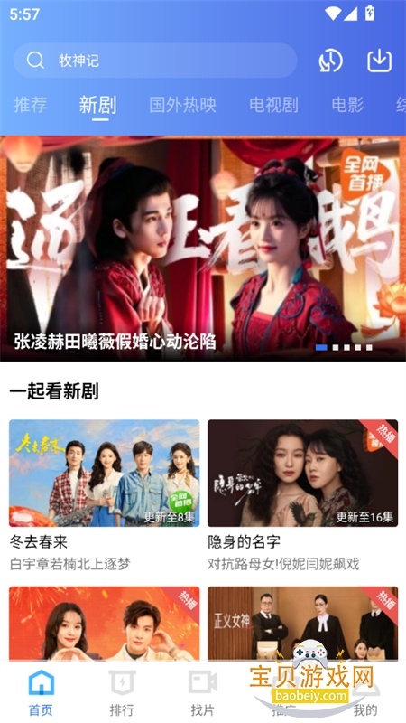 �ʺ���Ƶapp�ٷ��������°汾2026v4.3.0 ��׿���ͼ9.