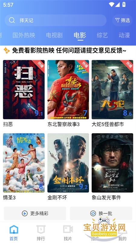 �ʺ���Ƶapp�ٷ��������°汾2026v4.3.0 ��׿���ͼ11.