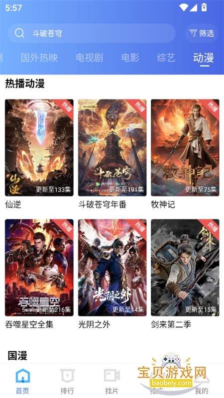 �ʺ���Ƶapp�ٷ��������°汾2026v4.3.0 ��׿���ͼ12.