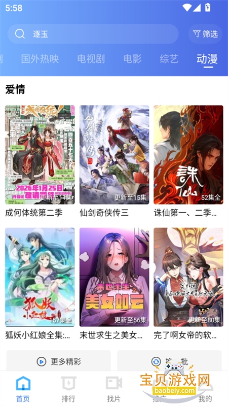 �ʺ���Ƶapp�ٷ��������°汾2026v4.3.0 ��׿���ͼ13.