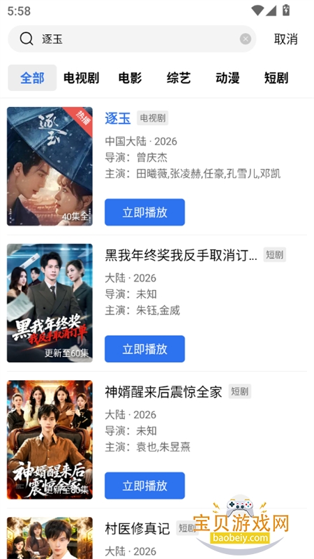 �ʺ���Ƶapp�ٷ��������°汾2026v4.3.0 ��׿���ͼ6.