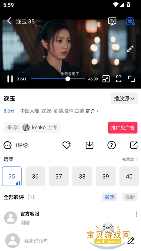 �ʺ���Ƶapp�ٷ��������°汾2026v4.3.0 ��׿���ͼ5.