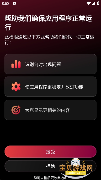 ExitLag���°�����v3.6.1��׿���ͼ4.