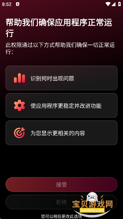 ExitLag���°�����v3.6.1��׿���ͼ2.